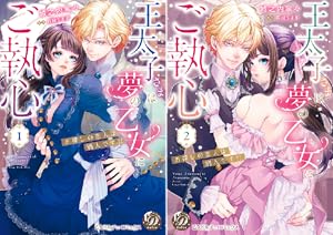 午前0時、とけあう熱～カラダが覚えてる運命のシンデレラ